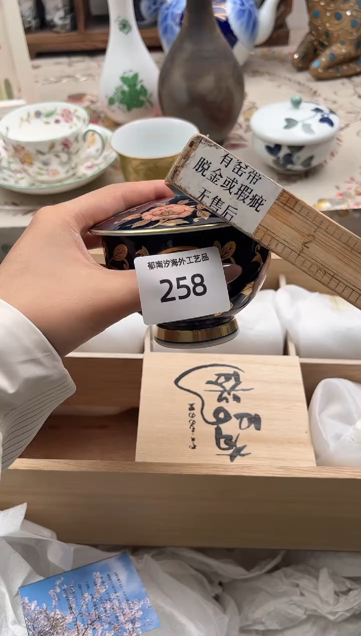 瓷片温**府L         258