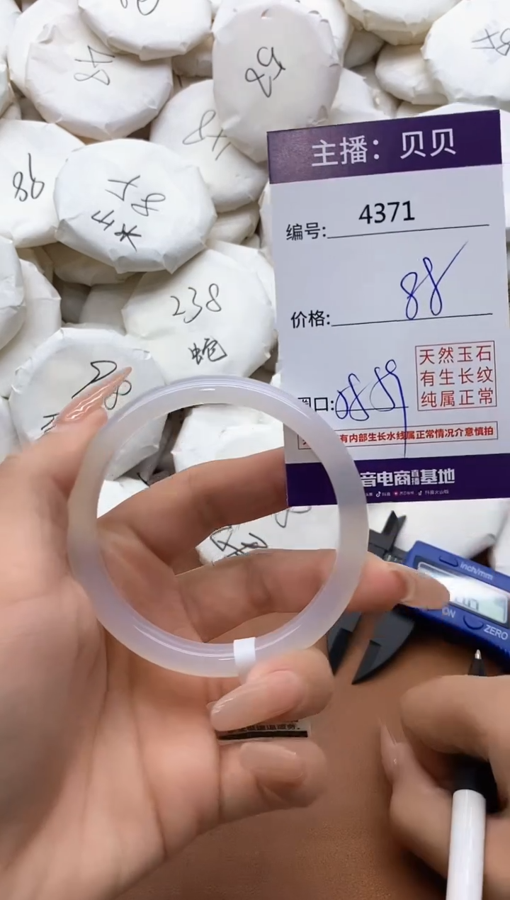 【闪购商品】玛瑙/玉髓手镯未镶嵌4371