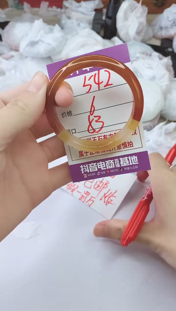 手镯玛瑙/玉髓未镶嵌542