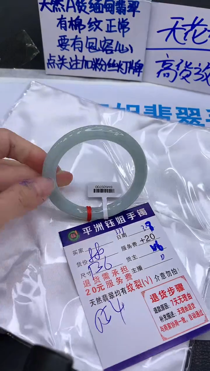 【闪购商品】翡翠手镯未镶嵌111111111