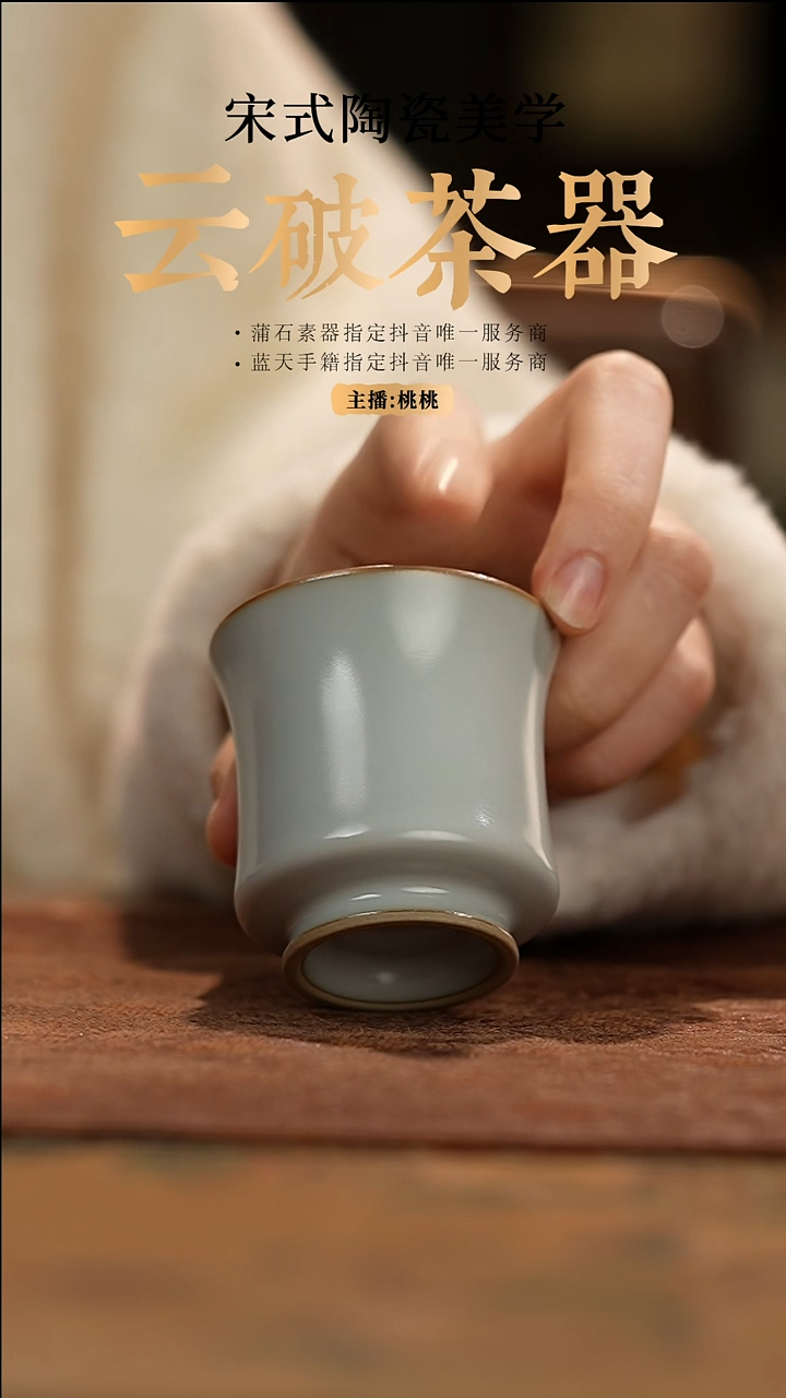 【闪购商品】押窑福利价 柴窑流霜白古月杯 落自己底款