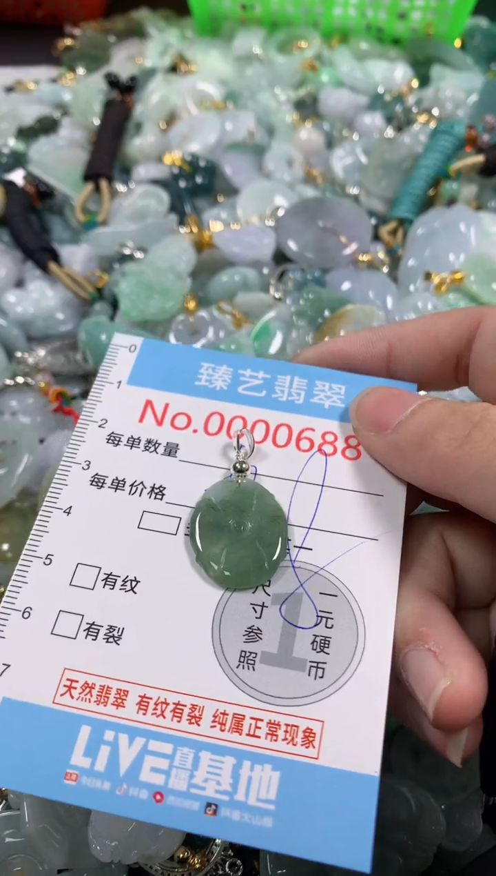 吊坠(不含链)未镶嵌翡翠688