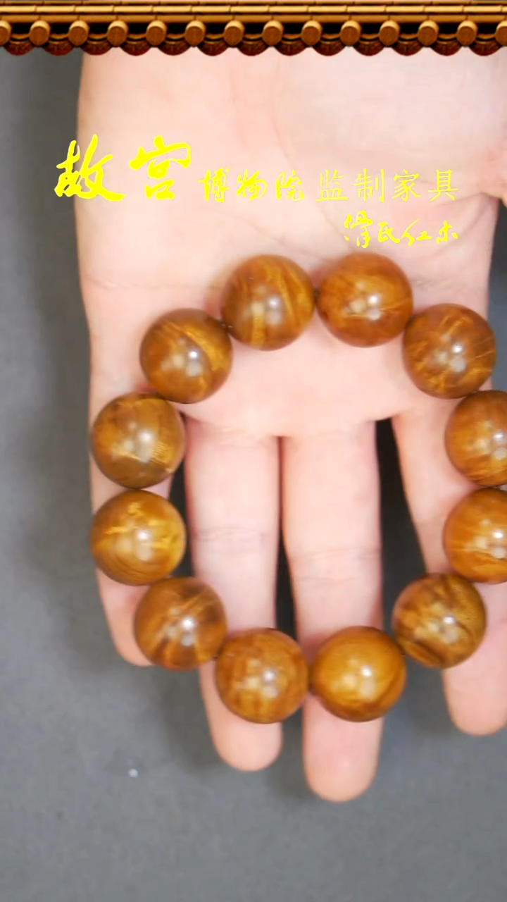 【闪购商品】楠木（金丝楠）手串/手链金丝楠2.0水波纹单圈1