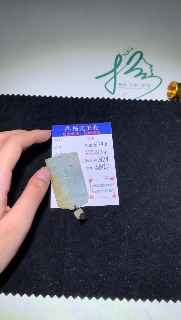 定制翡翠未镶嵌毛货-不退不换
