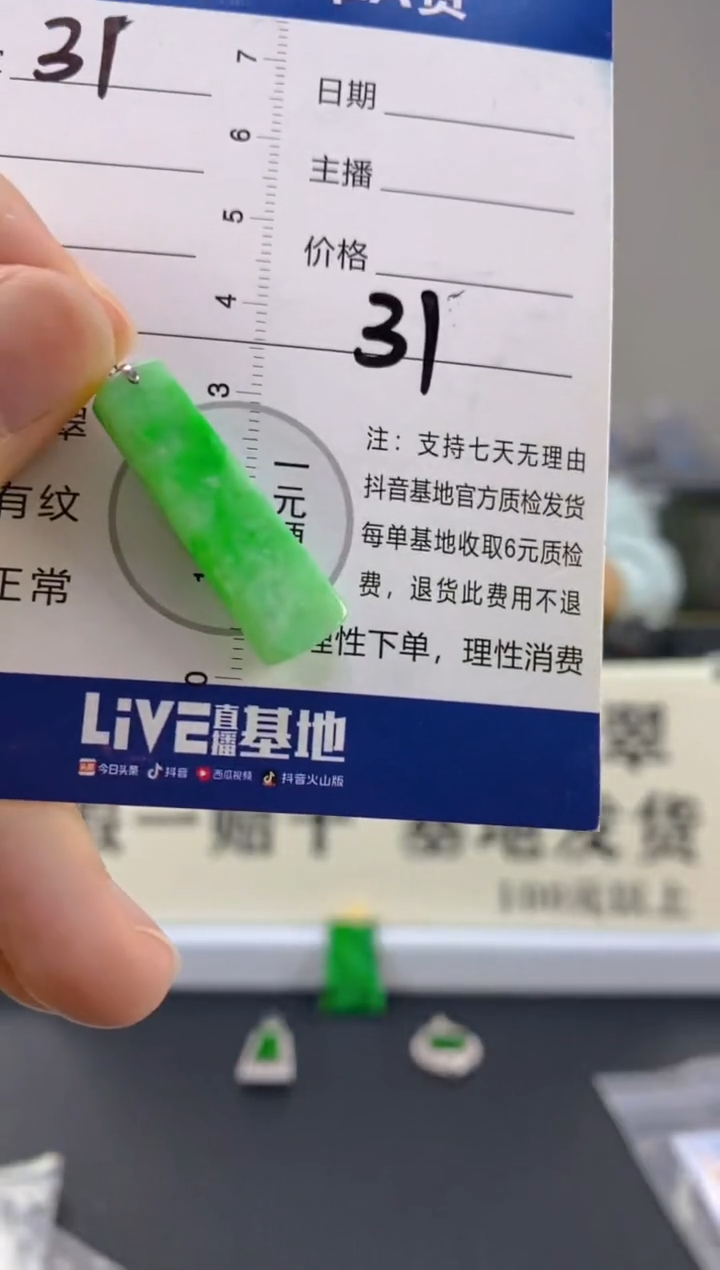 【闪购商品】翡翠颈饰18K金镶嵌天然A货翡翠