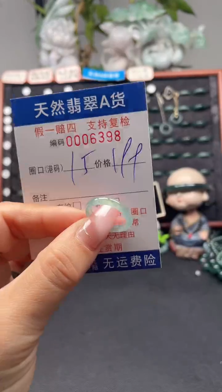 未镶嵌戒指翡翠15*6398