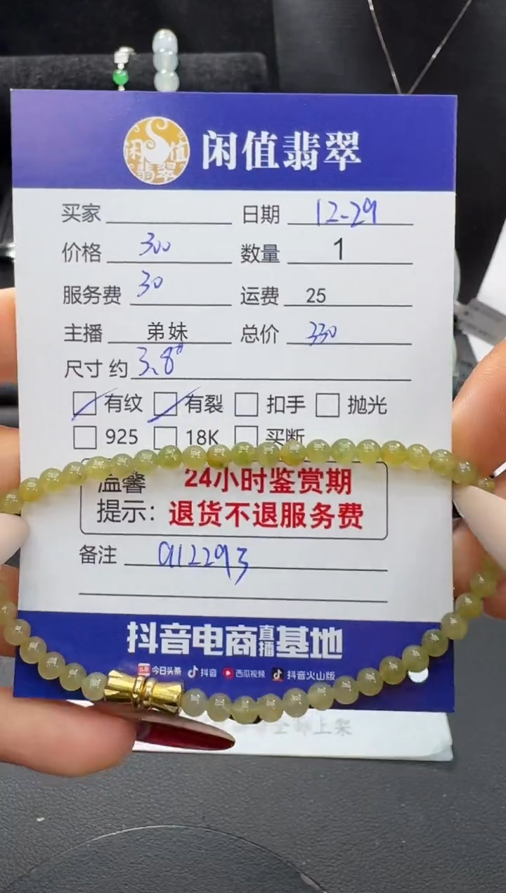 未镶嵌手串翡翠翡翠珠串