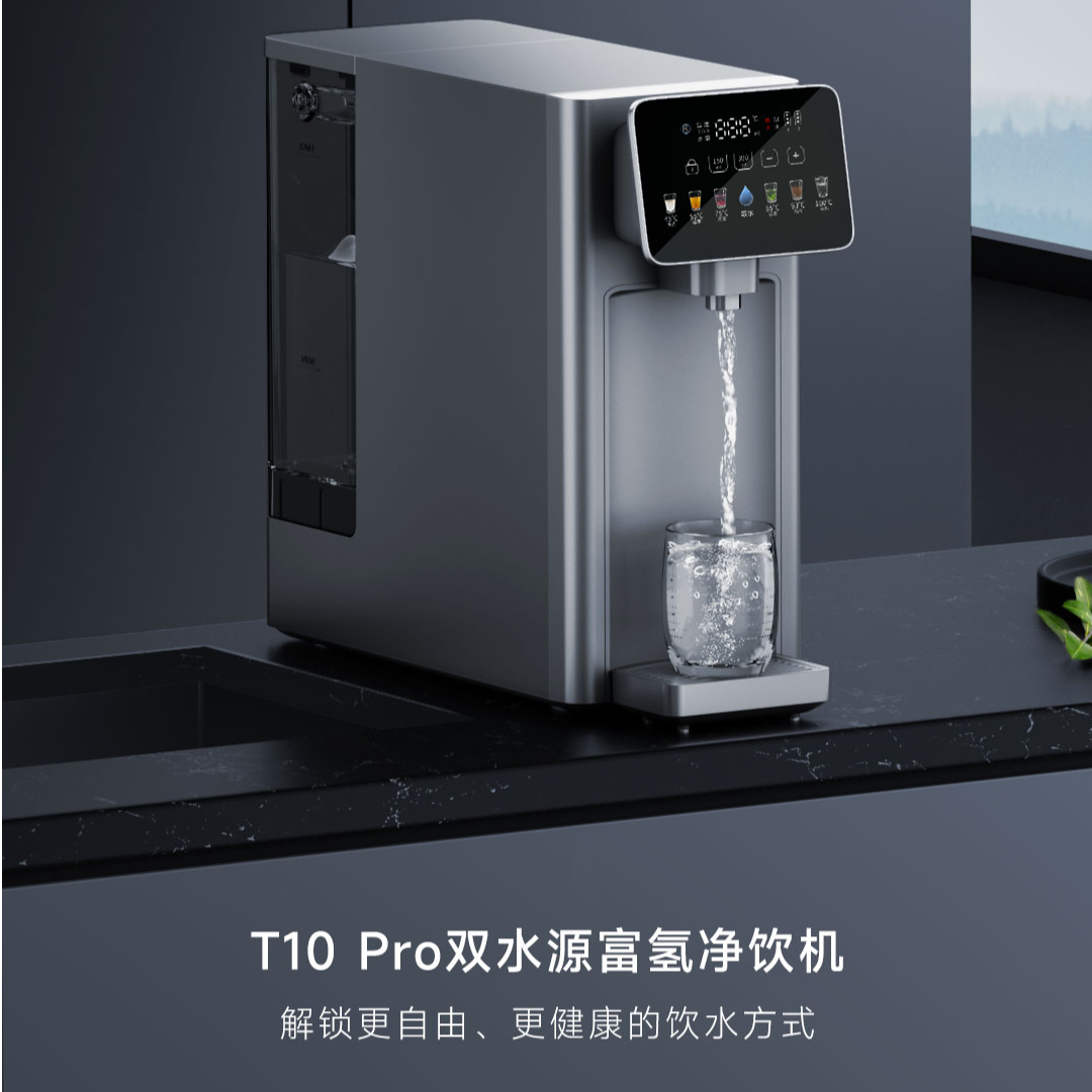 dreame/追觅即热式净水饮水机T10Pro 家用台式RO反渗透