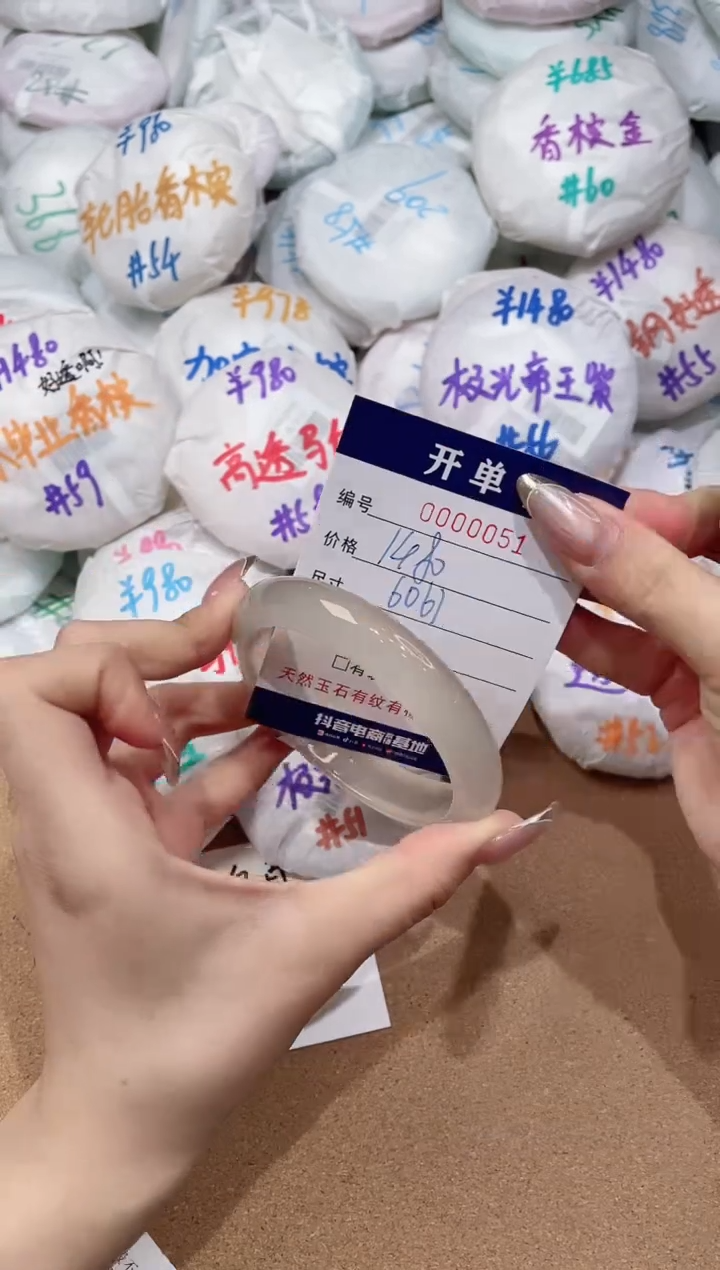 【闪购商品】玛瑙/玉髓手镯未镶嵌51