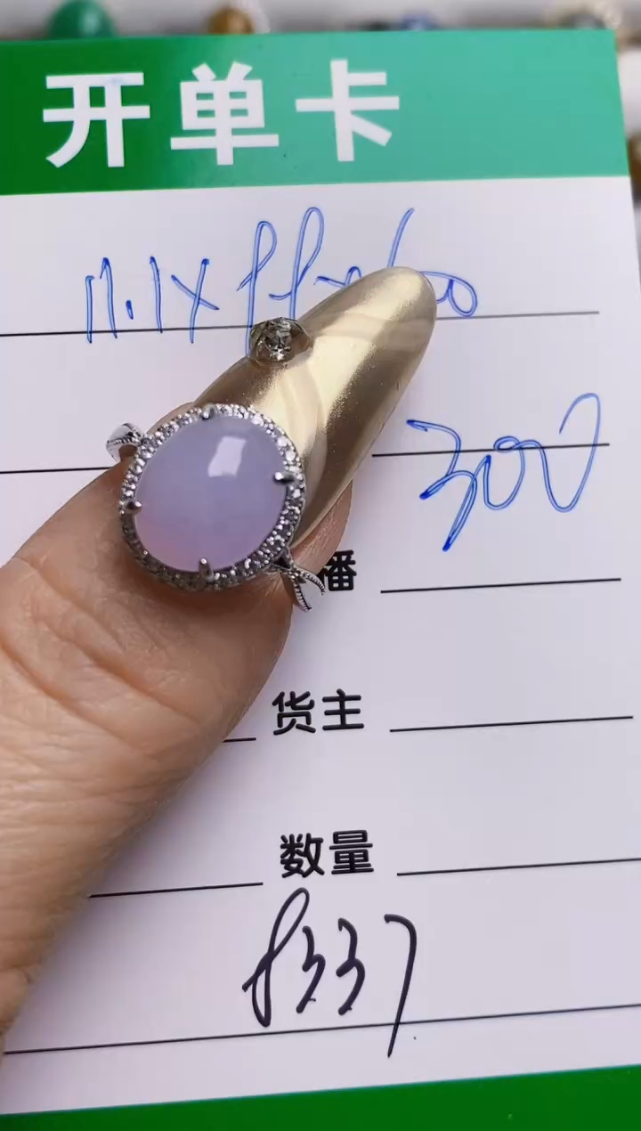 银S925镶嵌戒指翡翠8337