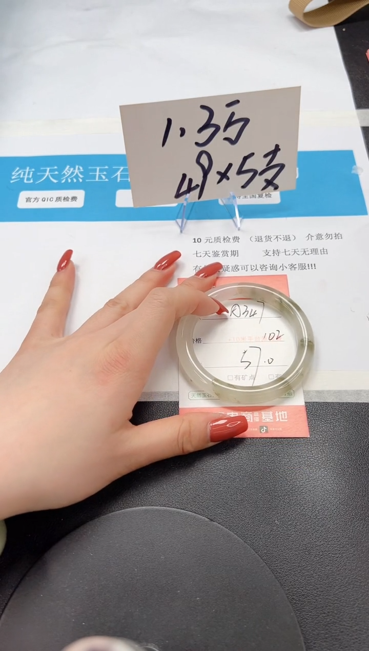 【闪购商品】石英质玉手镯未镶嵌A347-57.0