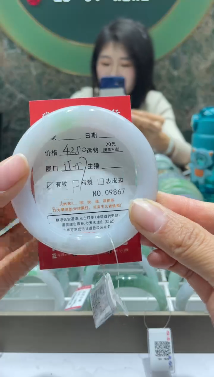 【闪购商品】翡翠手镯未镶嵌9867*****