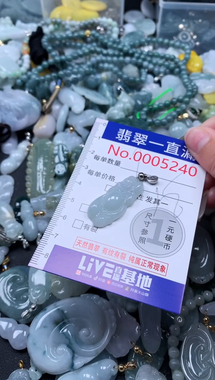 【闪购商品】翡翠吊坠(不含链)未镶嵌5240