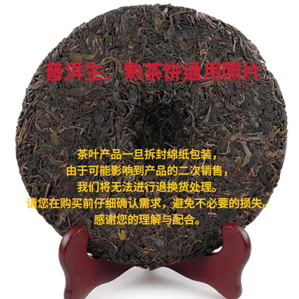  通用链接2013年八五92 熟茶（开封影响二次销售不退换）