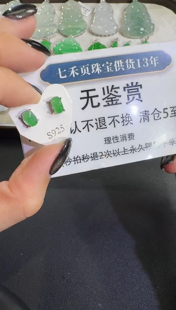吊坠(不含链)未镶嵌翡翠买断无鉴赏不退换