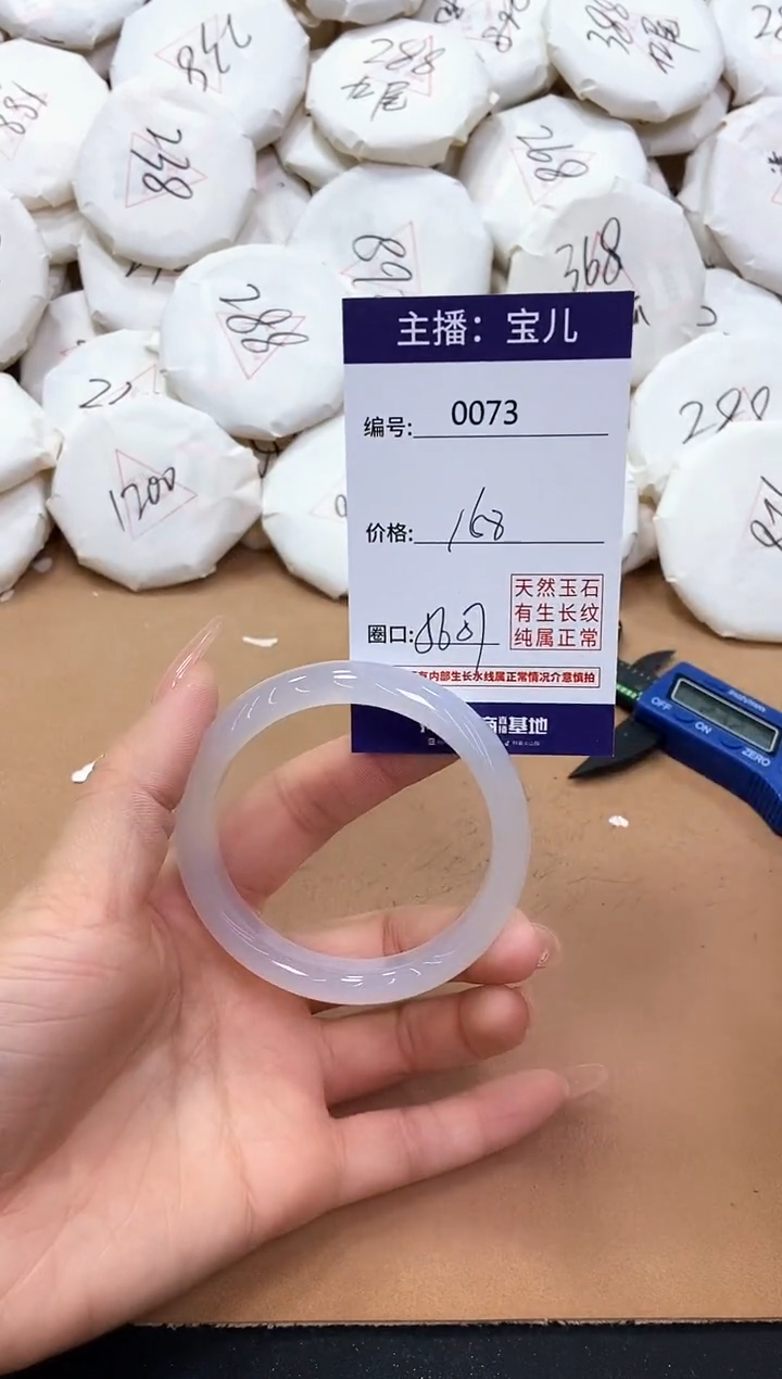 【闪购商品】玛瑙/玉髓手镯未镶嵌73