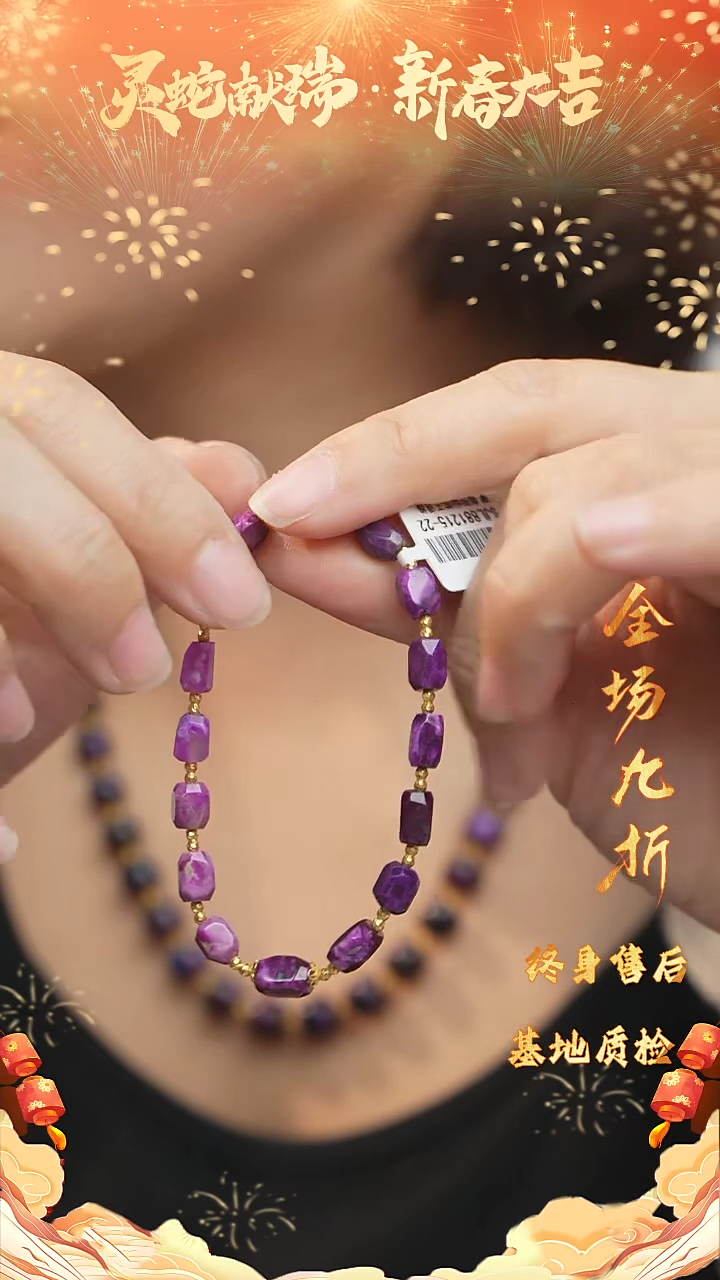 【闪购商品】苏纪石（舒俱来）DIY/多样性发一未镶嵌Z62