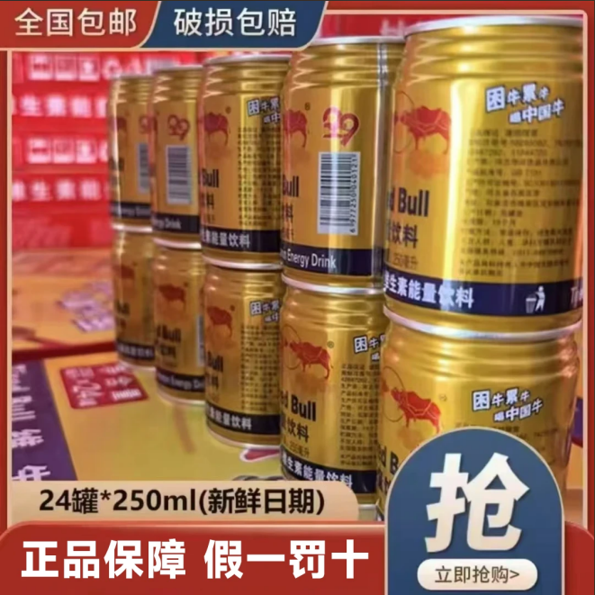 【工厂直发】牛磺酸维生素能量饮料