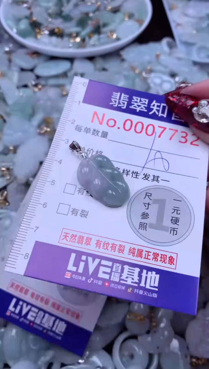 吊坠(不含链)未镶嵌翡翠7732