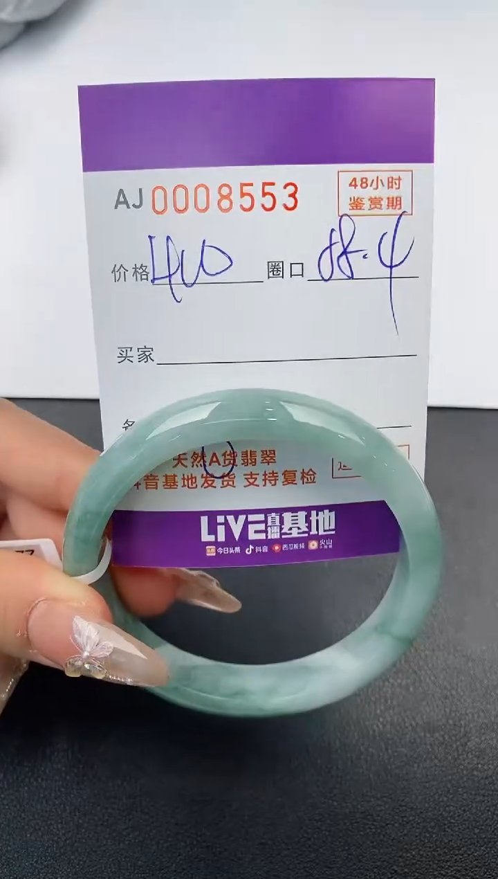 【闪购商品】翡翠手镯未镶嵌天然A货翡翠