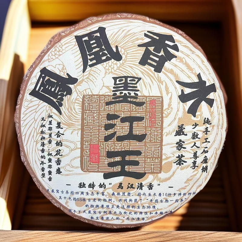2023【拍7发8】凤凰香水 墨江王 生茶 普洱茶 357g