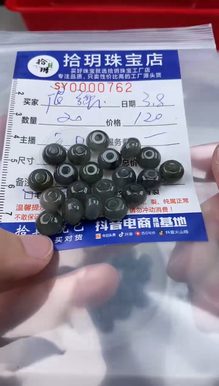 【闪购商品】翡翠颈饰未镶嵌鼓珠宽卡9毫米762