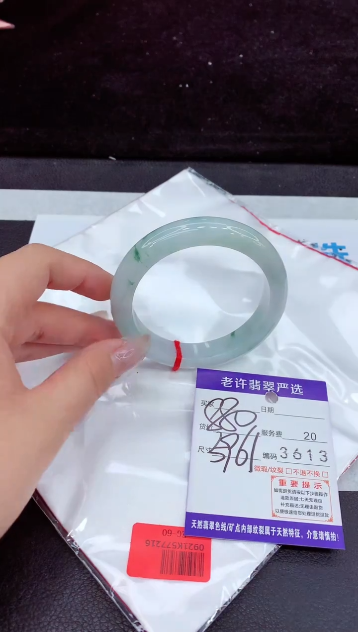 未镶嵌手镯翡翠11