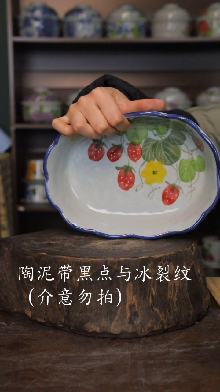 【闪购商品】椿野花口果盘-草莓-1只