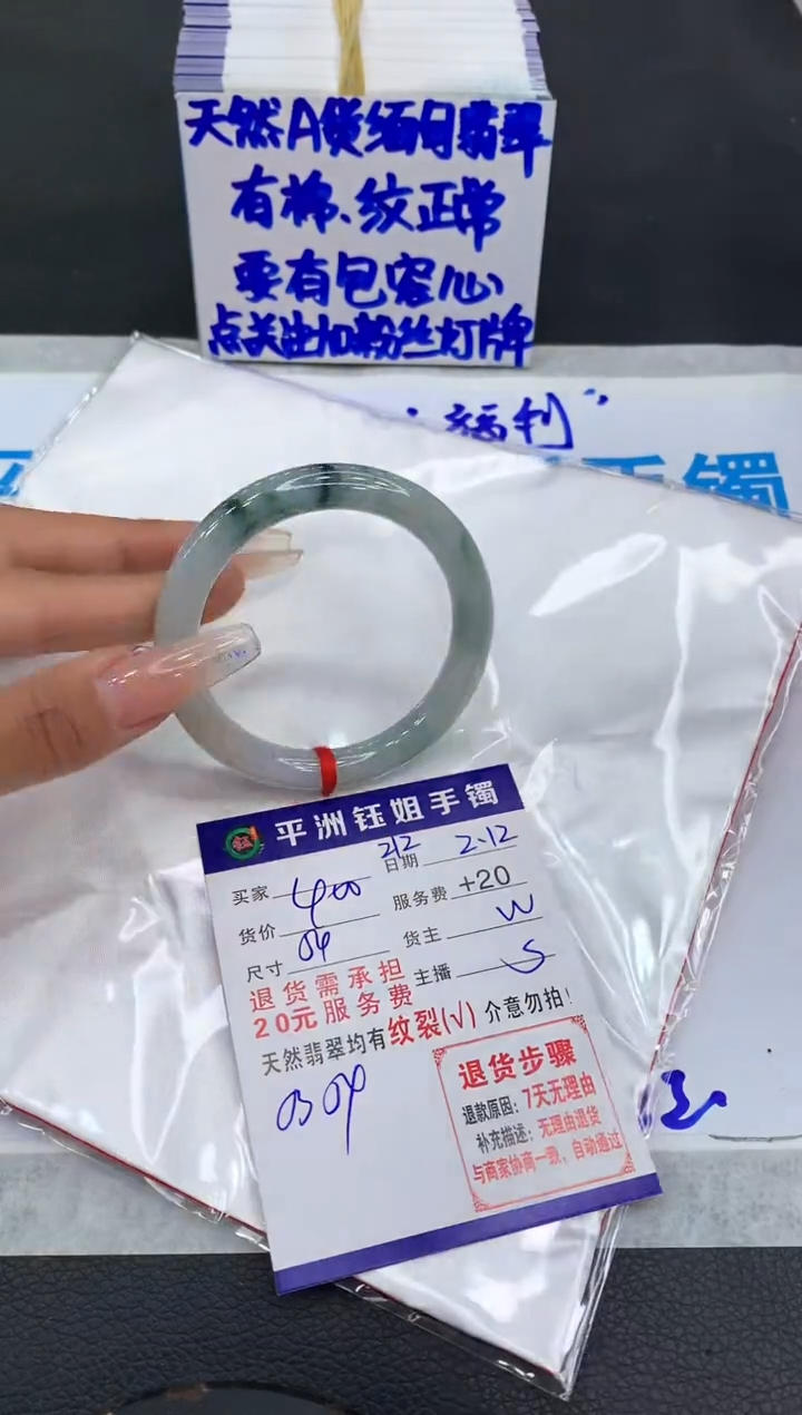 【闪购商品】翡翠手镯未镶嵌1111111111