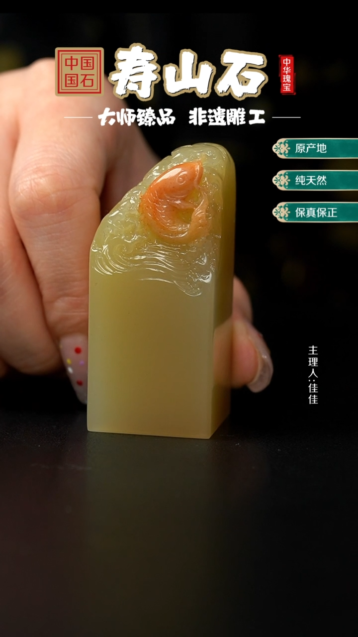 【闪购商品】寿山石印石黄冻石