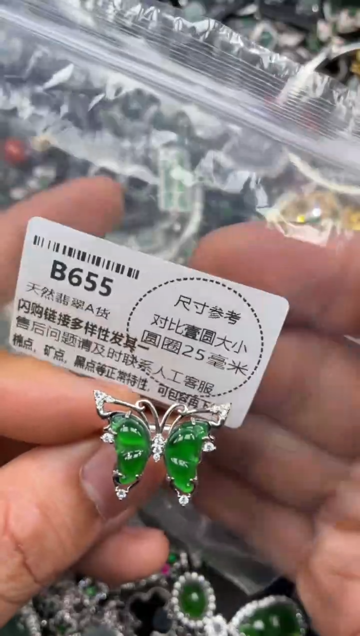 颈饰未镶嵌翡翠B655戒指