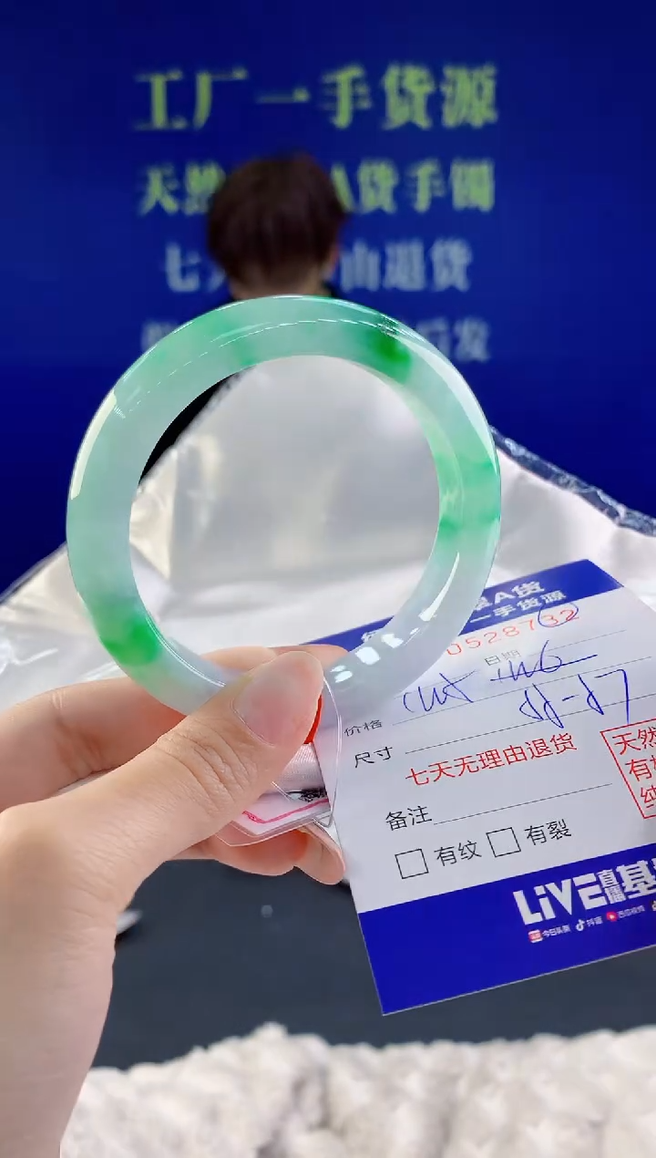 【闪购商品】翡翠手镯未镶嵌32天然A货翡翠