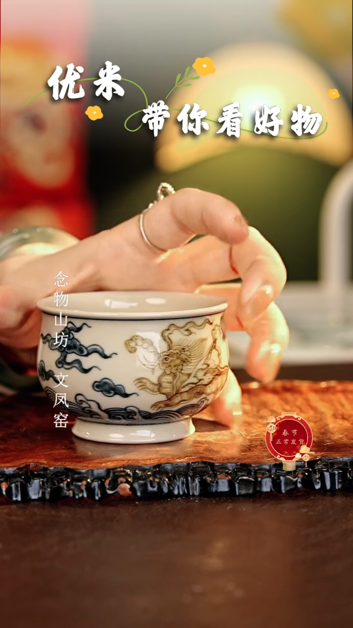 【闪购商品】瓷片渐升堂............