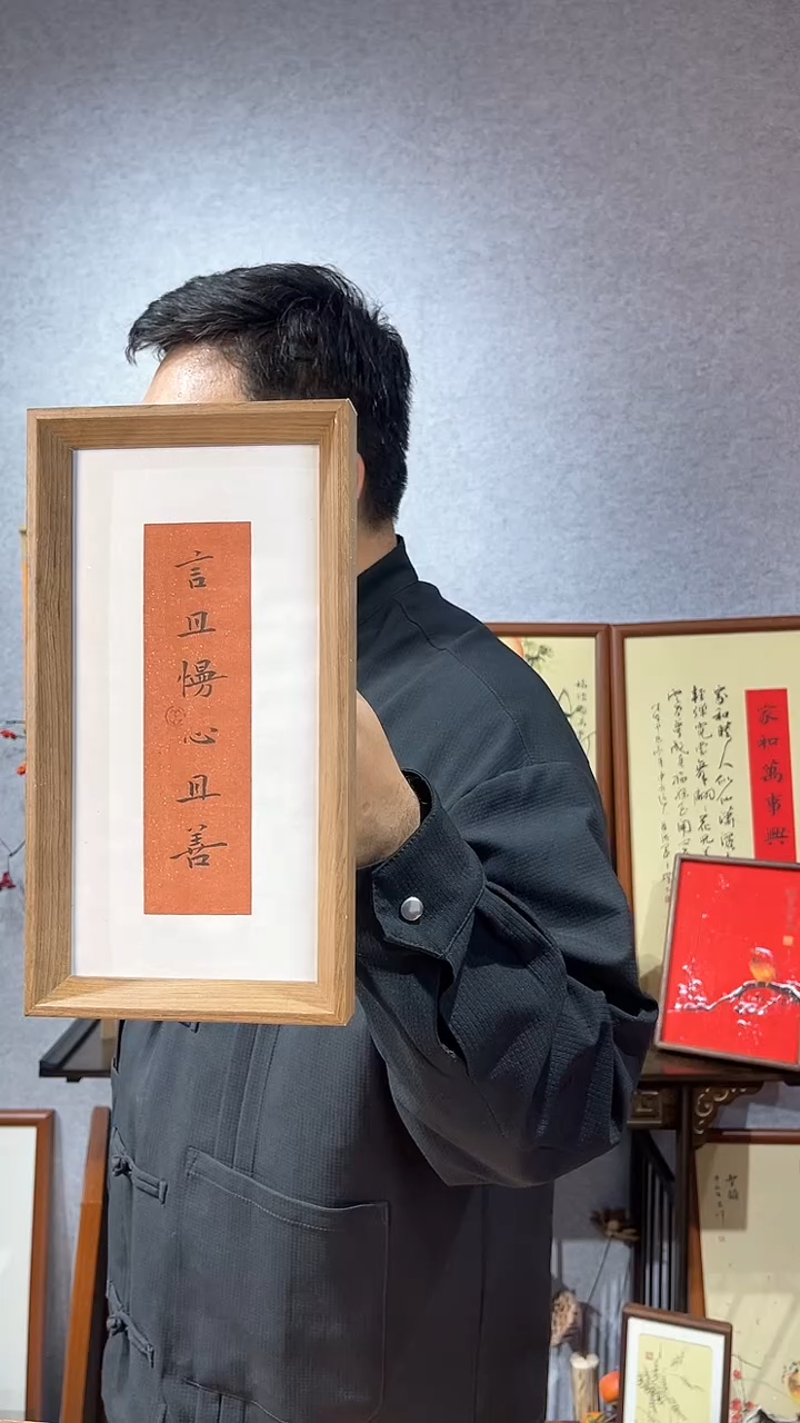 【闪购商品】书法摆台【言且慢】27*14