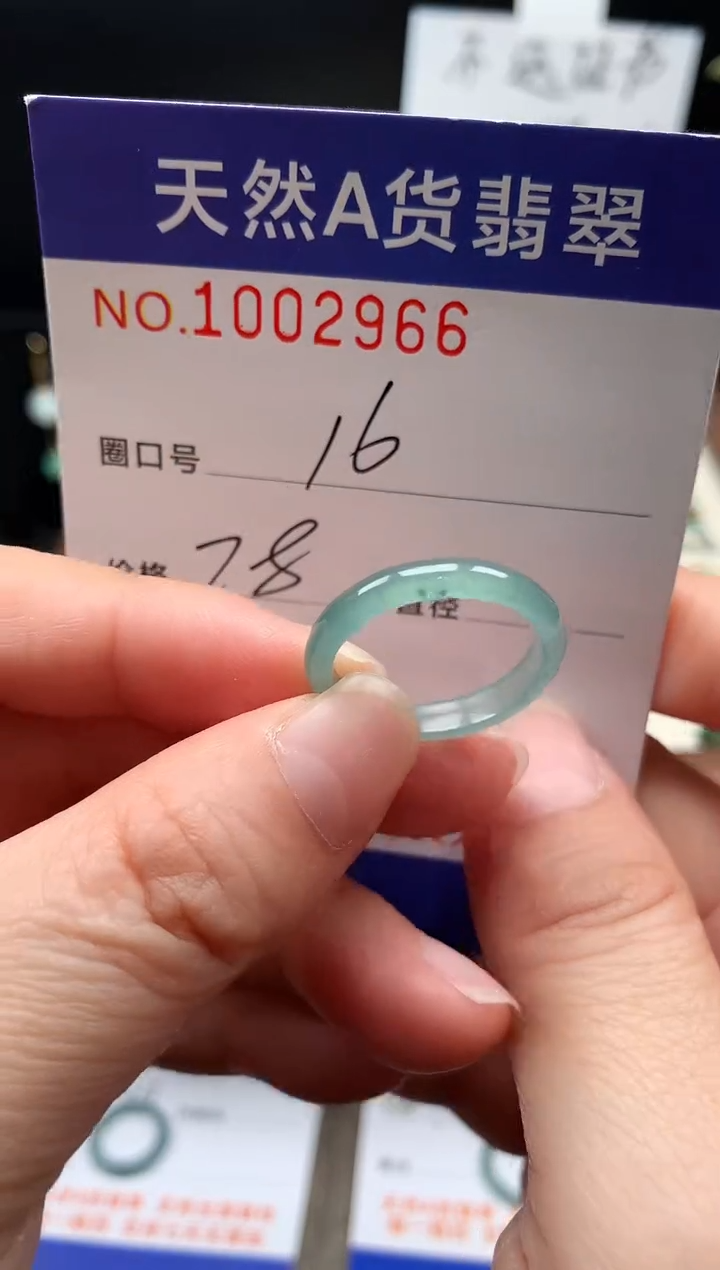 未镶嵌戒指翡翠16#