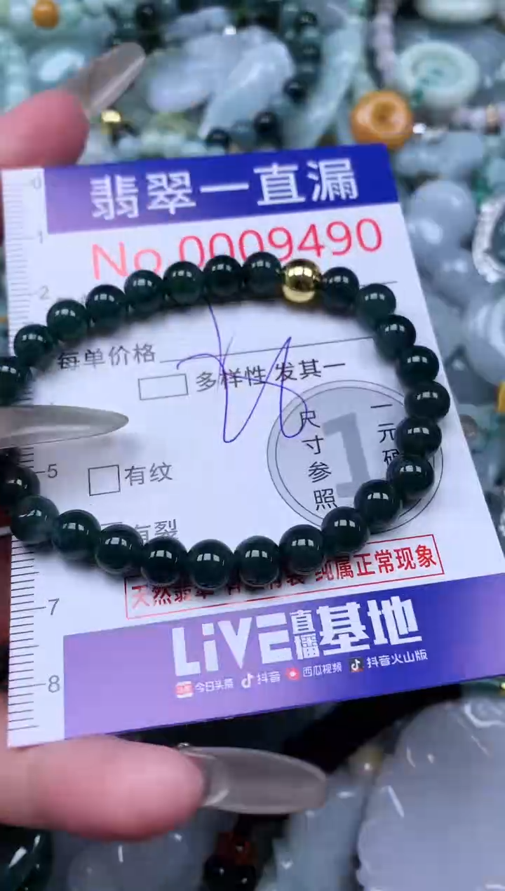 【闪购商品】翡翠吊坠(不含链)未镶嵌9490