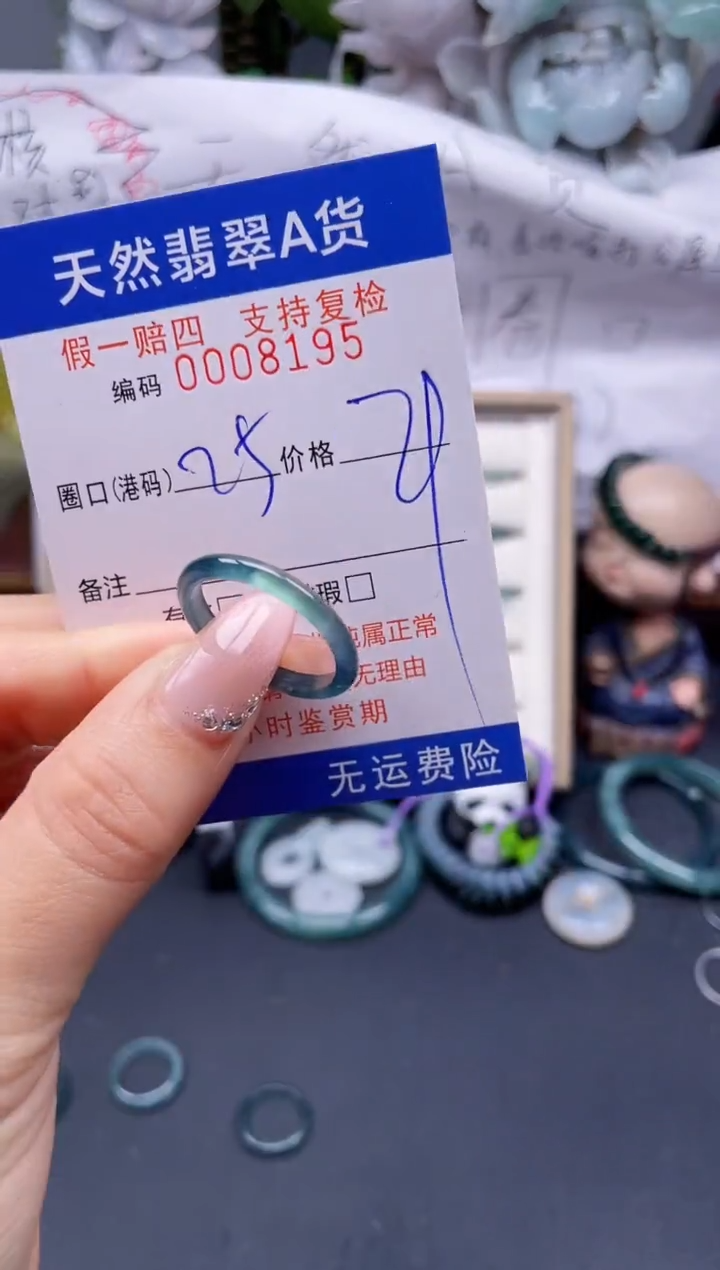 【闪购商品】翡翠戒指未镶嵌25*8195........