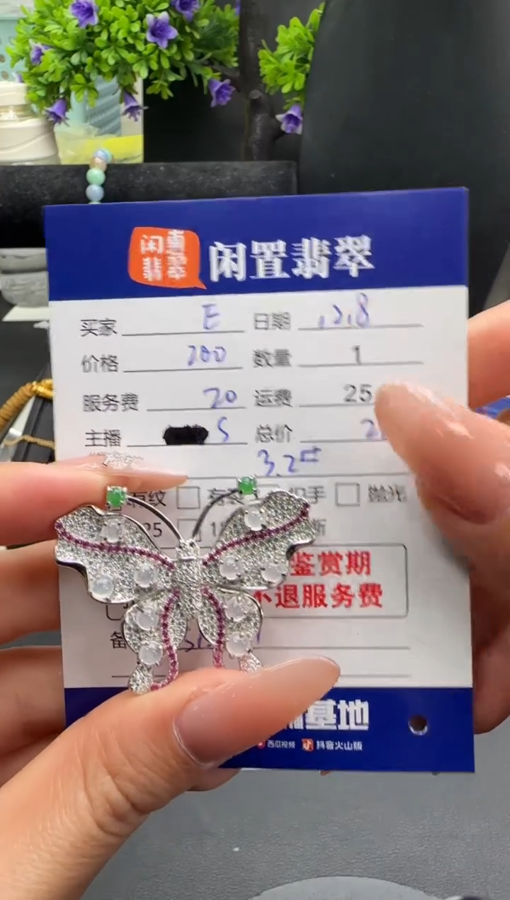 吊坠(不含链)银S925镶嵌翡翠E***y翡翠胸针