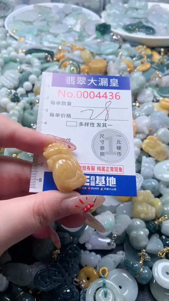 【闪购商品】翡翠吊坠(不含链)未镶嵌4436
