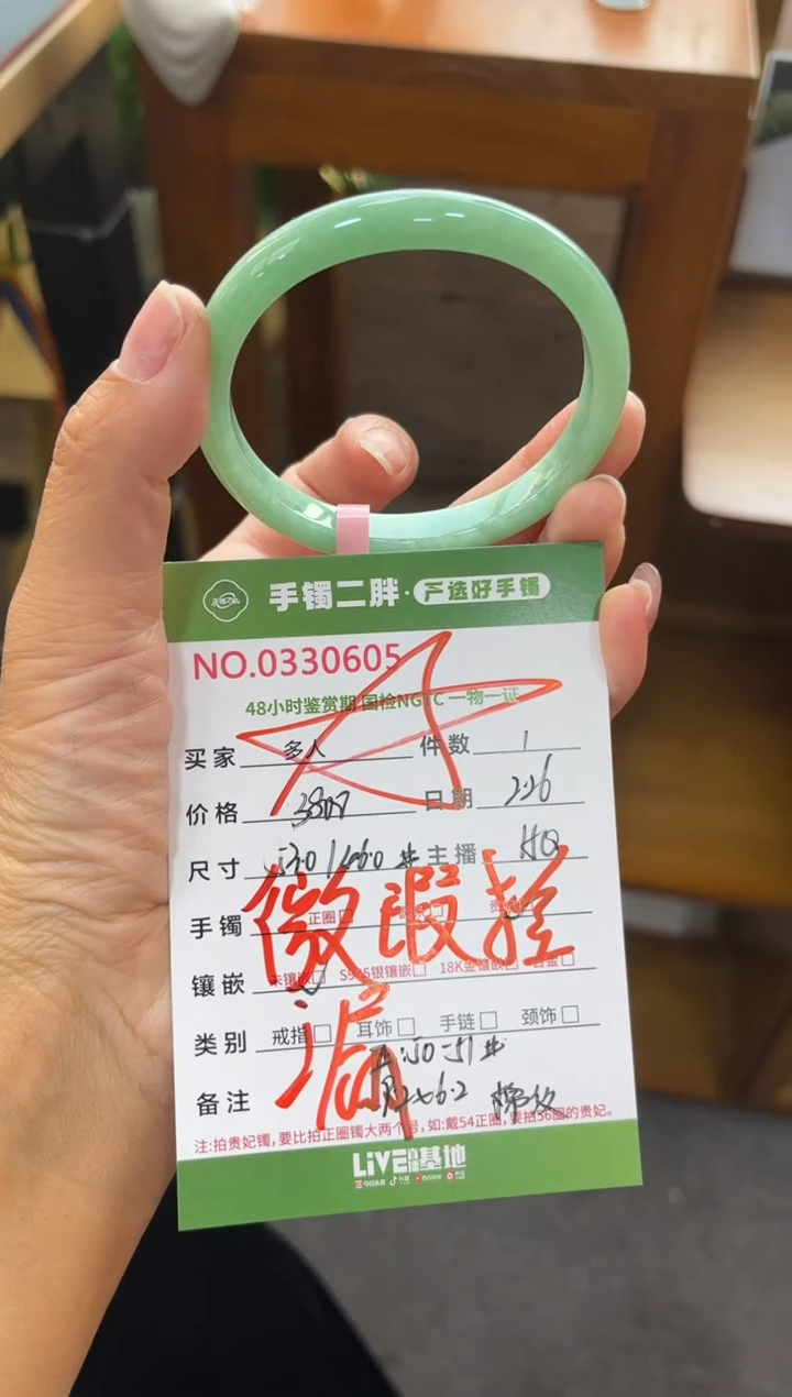 【闪购商品】翡翠手镯（贵妃镯）未镶嵌多人