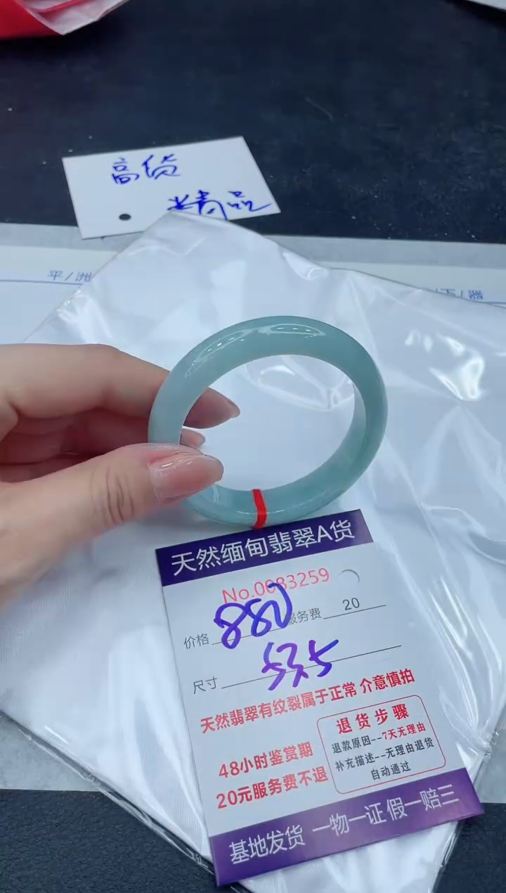 【闪购商品】翡翠手镯未镶嵌888888888888