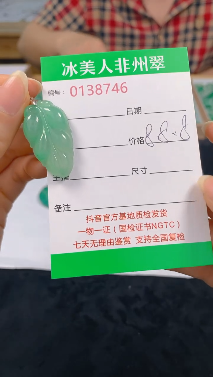 石英质玉未镶嵌颈饰746