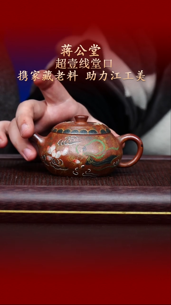 陶藏紫砂甄选-紫砂壶104