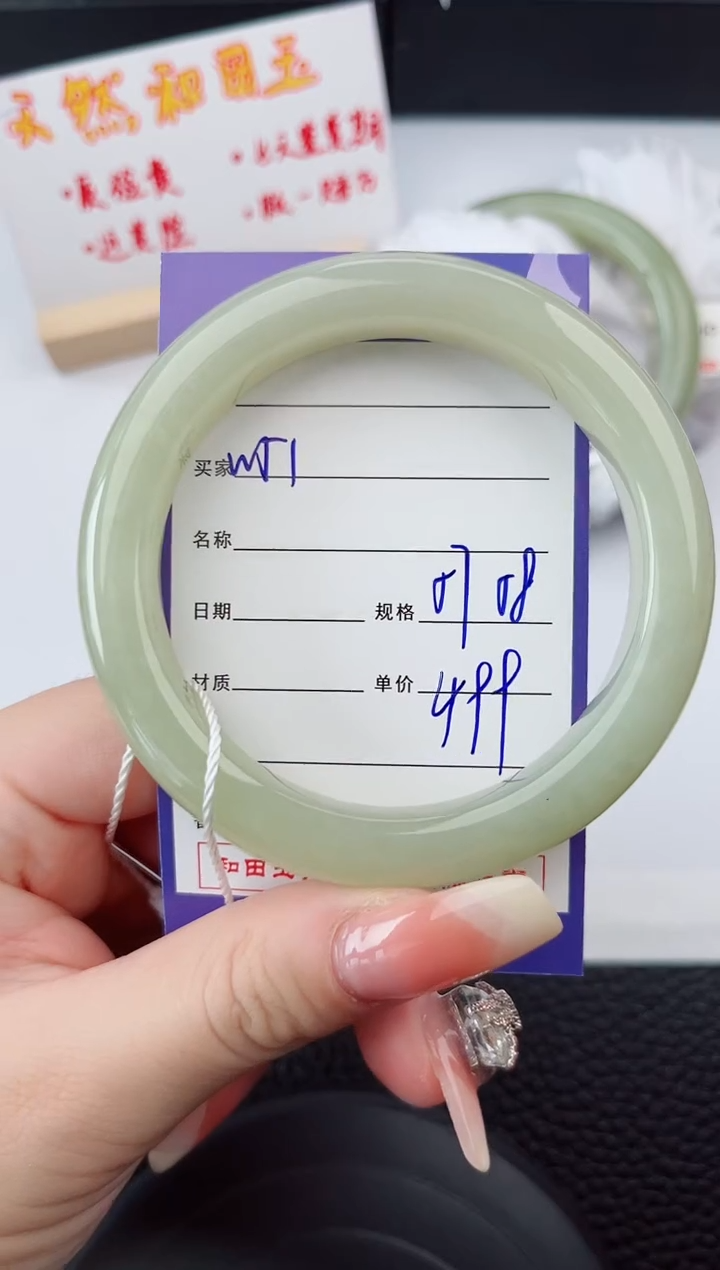 【闪购商品】和田玉手镯未镶嵌51岚钻微色差T1