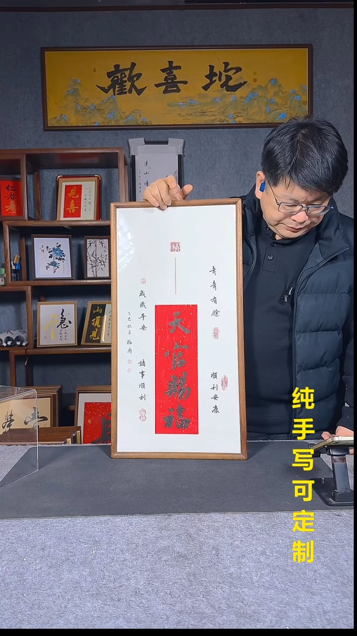 书法福利《天官赐福》