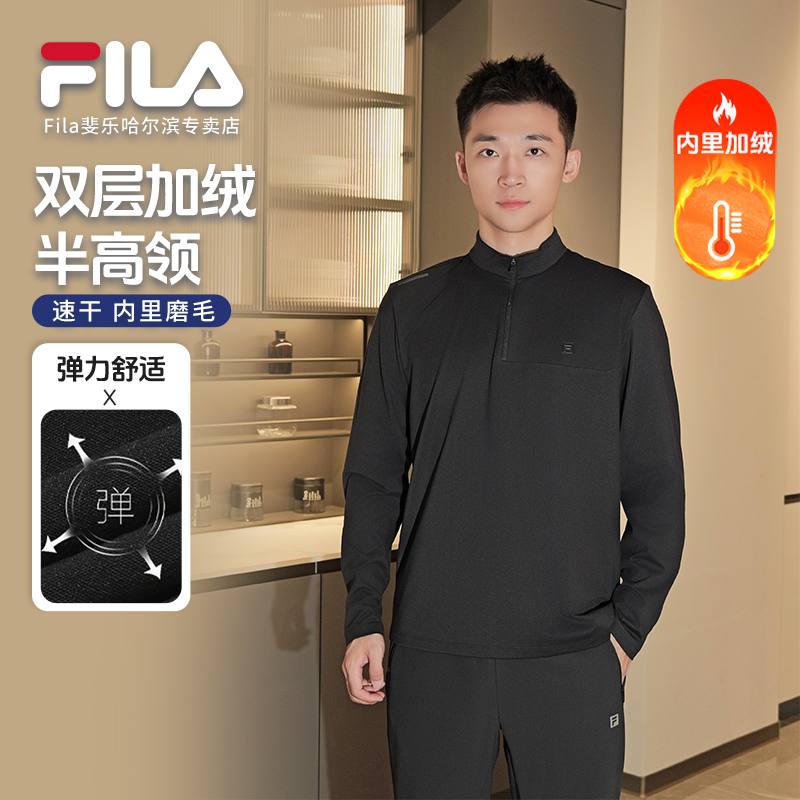 【加绒半拉链立领】Fila/斐乐男冬季亲肤高弹商务长袖  F11M543208F