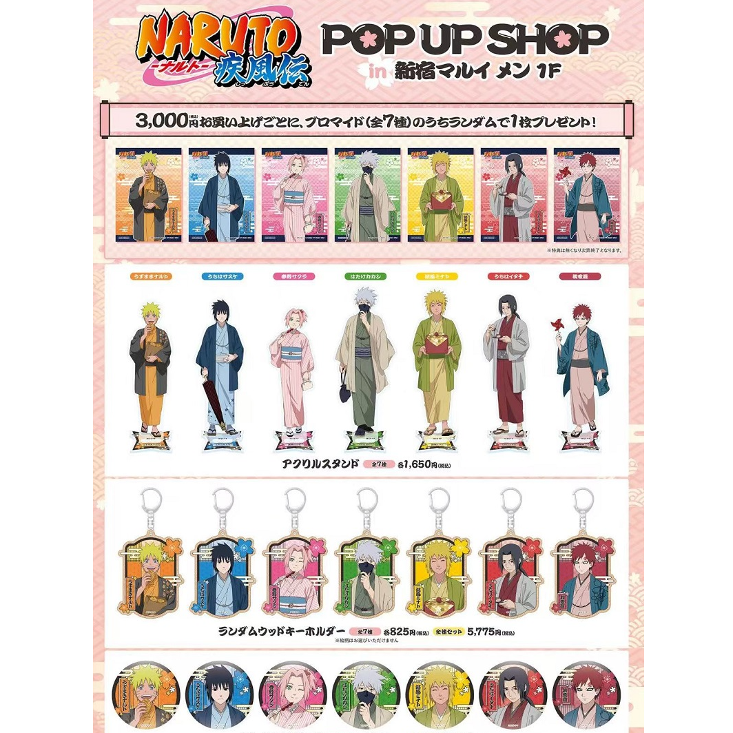 日谷 火影忍者 POPUP SHOP和服场贩盲盒吧唧徽章