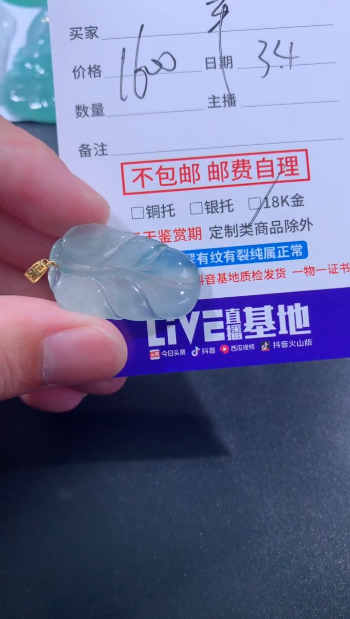 【闪购商品】翡翠颈饰未镶嵌平