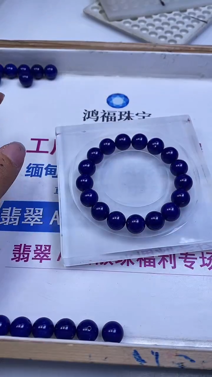 未镶嵌散珠玛瑙/玉髓E186 青金蓝玛瑙12mm6个8.8元
