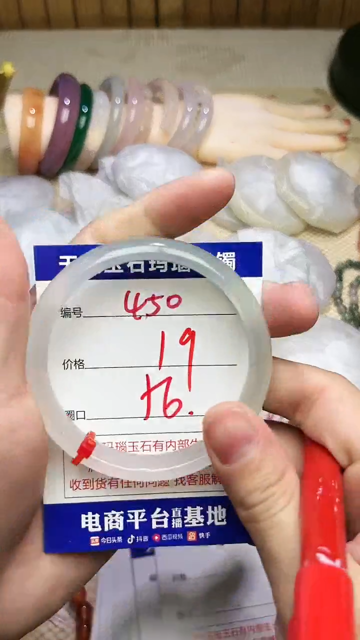 手镯玛瑙/玉髓未镶嵌450